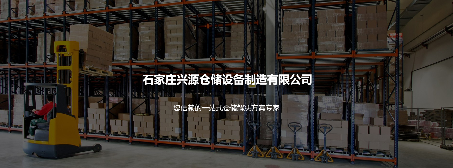 托盘厂家,库房设备,仓储货架厂家